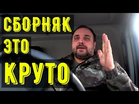 ГРУЗОПЕРЕВОЗКИ НА ГАЗЕЛИ, ЧЕМ ХОРОШИ СБОРНЫЕ ГРУЗЫ.