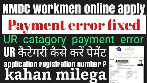 NMDC online apply | Payment eroor | payment problem | NMDC UR catagory payment problem |