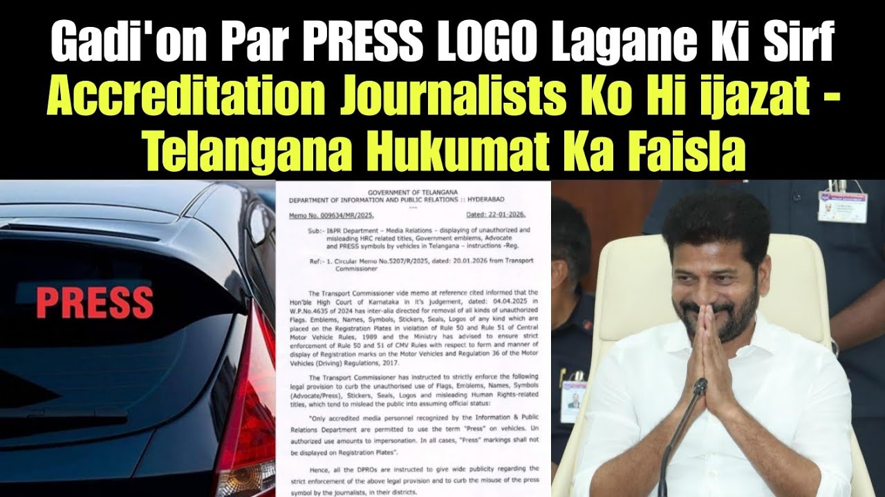 Gadi'on Par PRESS Lagane Ki Sirf Accreditation Journalists Ko Hi ijazat, Telangana Hukumat Ka Faisla