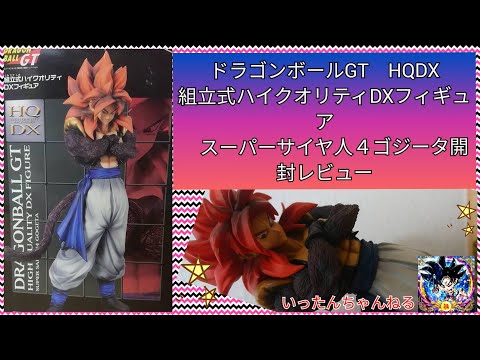 ドラゴンボールGT 組立式ハイクオリティ DXフィギュア スーパーサイヤ人4 ベジータ 6g7v4d0 ドラゴンボールGT 組立式ハイクオリティDXフィギュア スーパー