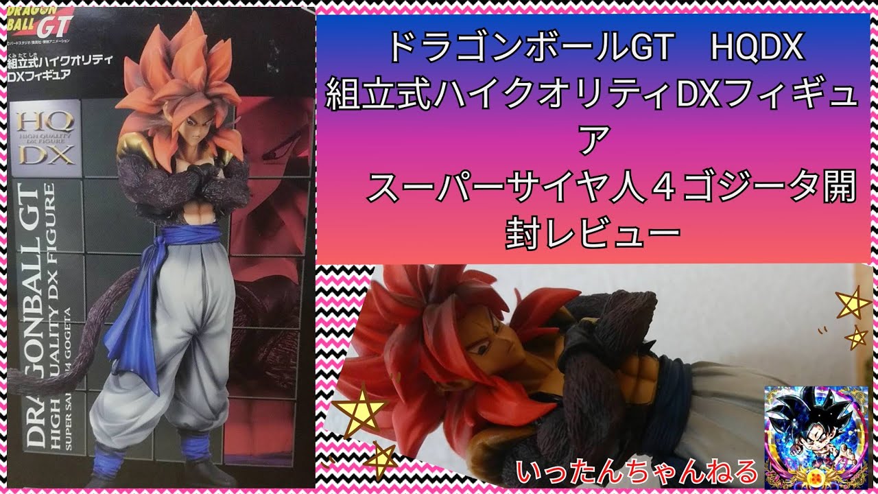 ドラゴンボールZ 組立式ハイクオリティDXフィギュア Vol.4 ゴジータ （プライズ） khxv5rg ドラゴンボールZ 組立式ハイクオリティDXフィギュア Vol.4