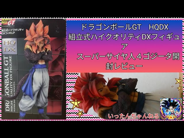 ドラゴンボールGT 組立式ハイクオリティ DXフィギュア スーパーサイヤ人4 ゴジータ [おもちゃ&amp;ホビー] qqffhab ドラゴンボールGT 組立式ハイクオリティDXフィギュア スーパー