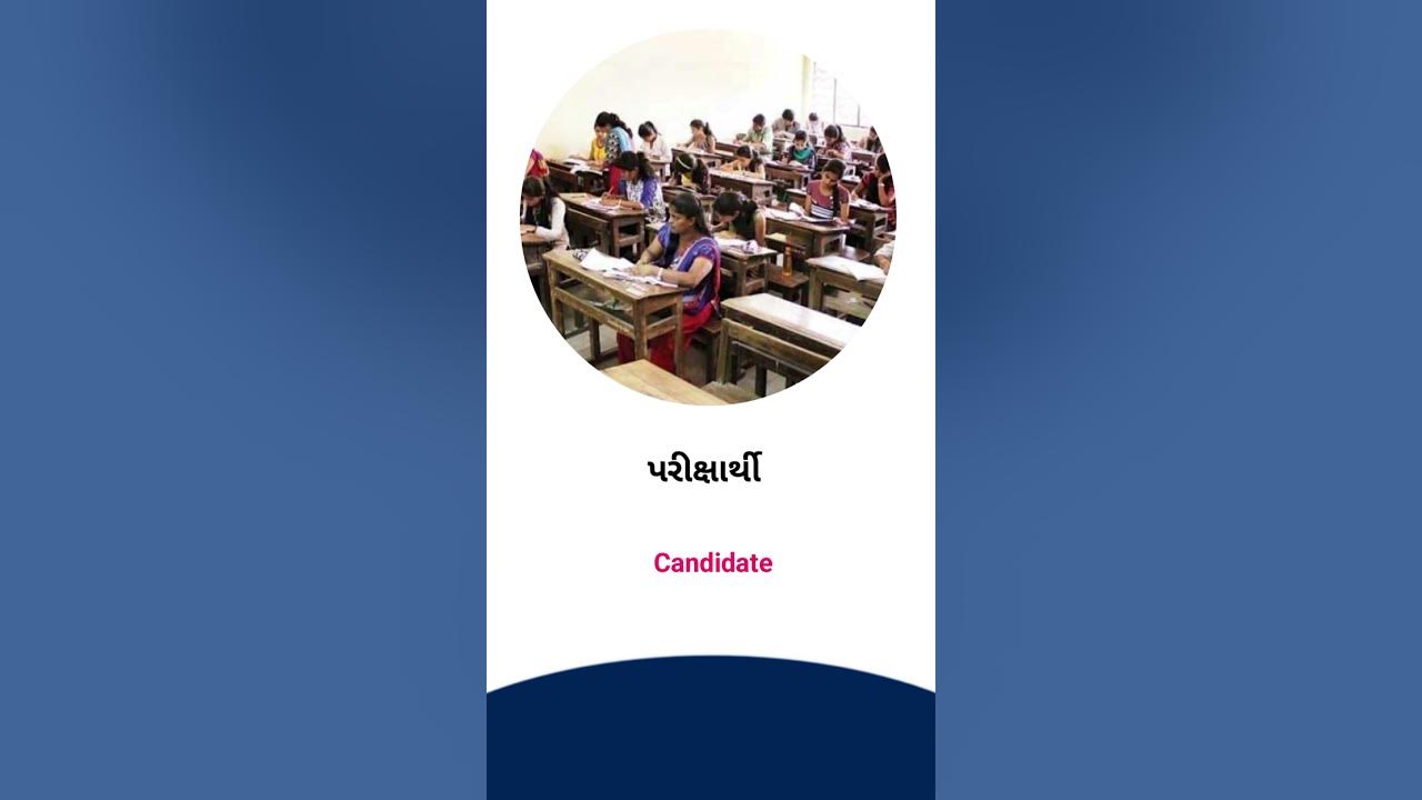 candidate-meaning-in-gujarati-english-dictionary-youtube