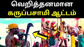 TAMIL ASURAN - தமிழ் அசுரன்