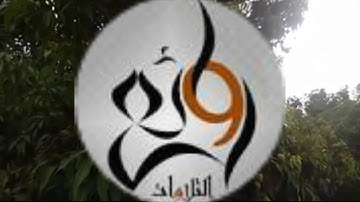 ما تيسر من سورة الانبياء .الشيخ وائل رفاعى من روائع التلاوات