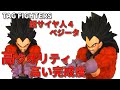 【ドラゴンボール】TAG FIGHTERS 超サイヤ人４ ベジータ フィギュア。顔カッコいいし 高クオリティ、高い完成度。 TAG FIGHTERS SUPER SAIYAN4 VEGETA