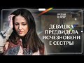 Предвестница судьбы. Часть 1 | ТРИЛЛЕРЫ 2023 | КРИМИНАЛЬНЫЙ ФИЛЬМ | МИСТИЧЕСКИЙ ДЕТЕКТИВ