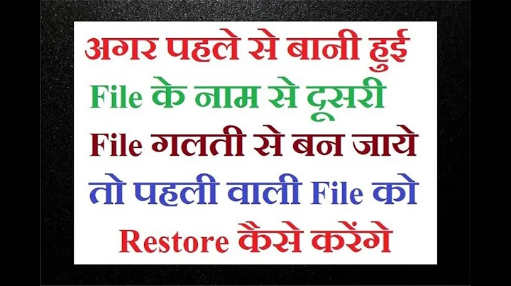 How To Restore a Replaced File || Same name file replace how to restore 1st file
