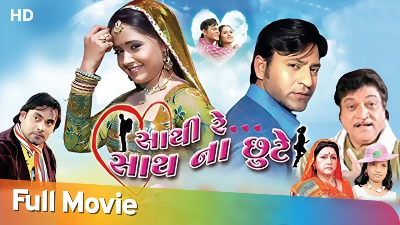 Saathi Re Saath Na Chute  Full Movie HD  Naresh Kanodia  Jayshree Tee  Action Movie