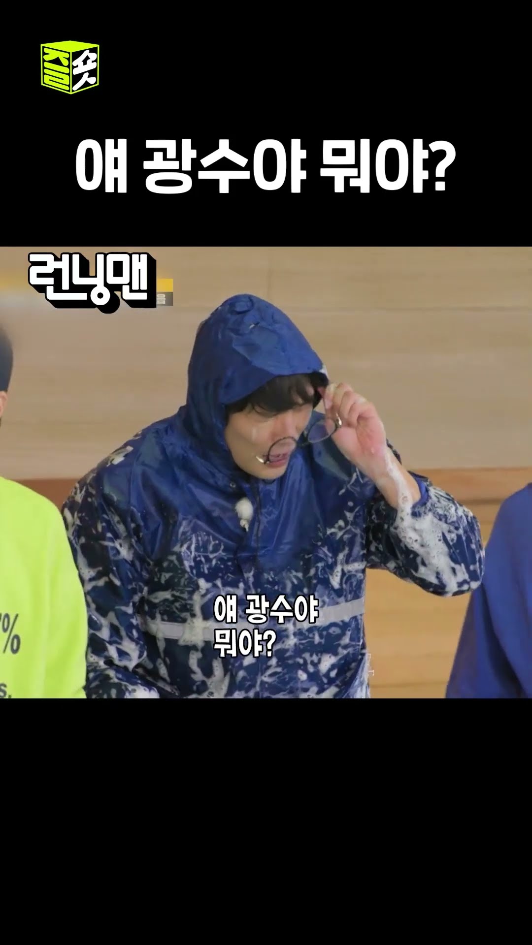 그렇게 안 생겨서 제일 이상한 사람 #런닝맨 #RunningMan #SBSenter