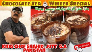 Chocolate Tea (Chaye) ( King Chef Shahid Jutt G.A Pakistan )