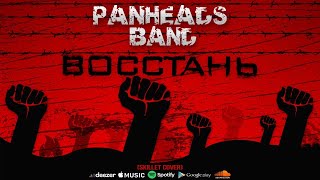 PANHEADS BAND – RISE Skillet Russian Cover Reverse