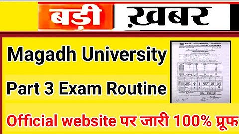 Magadh University ba/bsc/bcom part 3 Exam 2020 website पर रुटीन जारी|Mu Part 3 Exam Date sheet 2020
