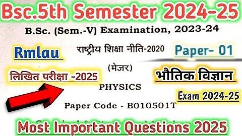 bsc 5th Semester physics | bsc physics paper01 | rmlau important questions 2025 |