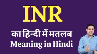 INR meaning | INR full form | INR meaning in Hindi screenshot 2