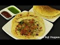 सुजी से ये एक स्पेशल मसाला" डाल के बनायें चटपटा नाश्ता | Suji Uttapam with Special Masala | Madhura