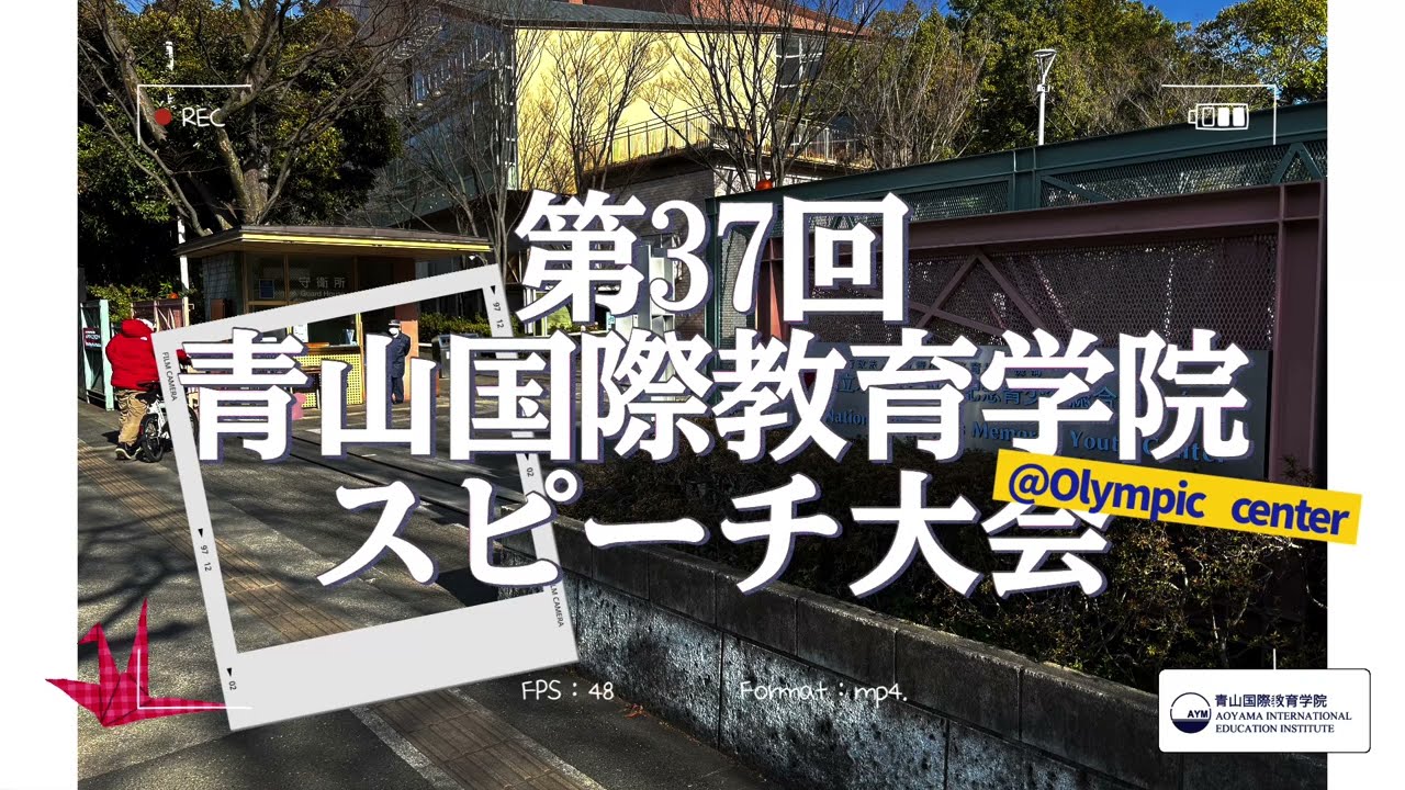 第37回スピーチ大会