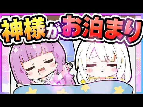 🪐【マイクラ】創造神がお泊まりに来た🏠🤍✨【ゆっくり実況】