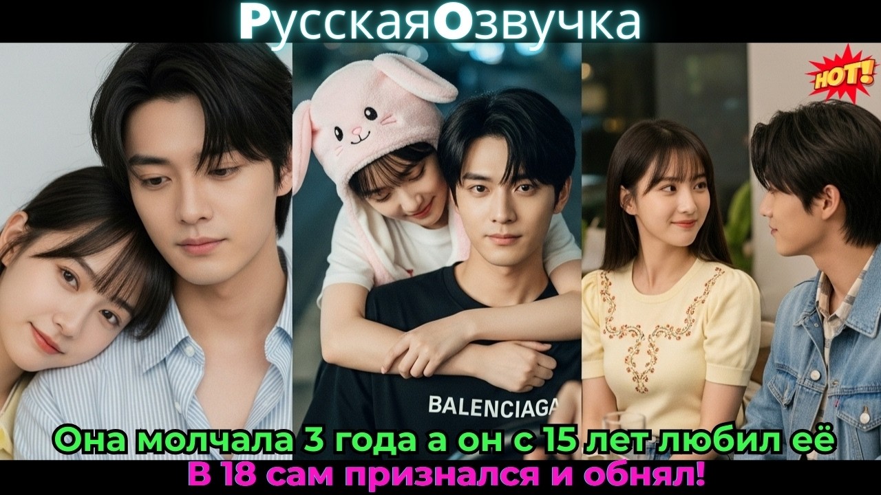 Она молчала 3 года, а он с 15 лет любил её! В 18 сам признался и обнял!#drama #дорама