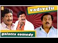 போலி டாக்டர்ன்னு எப்படி கண்டு பிடிச்சீங்க? | Marupadiyum Oru Kadhal Comedy | Anirudh | Vadivelu