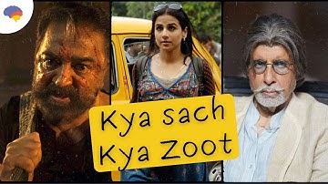 Concept of False Memory ft Bollywood Movies | How the brain works?