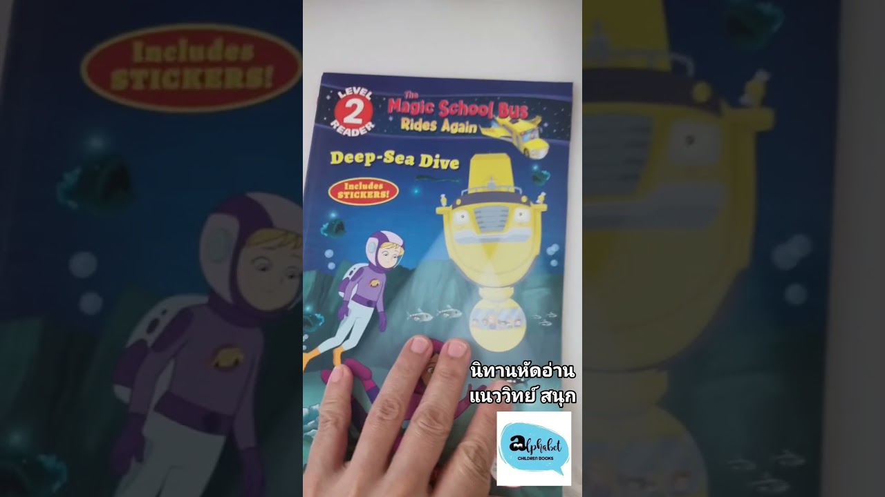 Magic School Bus Scholastic Reading level2 - YouTube