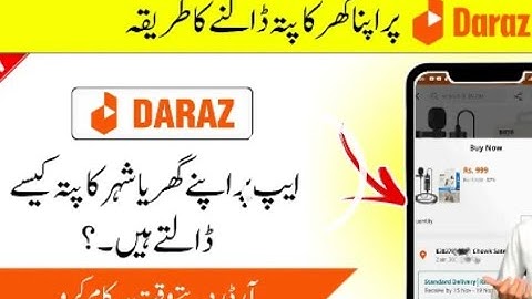 How to Fix Daraz Area Field | Daraz Address problem Solution| the address is Incorrect | adress arer