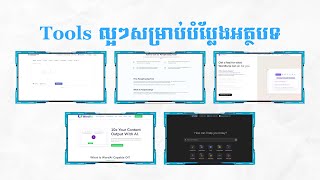 Tools ល្អៗសម្រាប់បំប្លែងអត្ថបទ