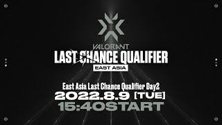 VCT EastAsia Last Chance Qualifier Day2