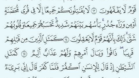 TAFSIIRKA:◇:سورة الحشر من١٣-١٦:◇:SH:-MAXAMAD CABDI UMAL حفظه الله