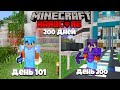 200 ДНЕЙ ВЫЖИВАНИЯ В МАЙНКРАФТ ХАРДКОР | MINECRAFT 1.16.3 И ВОТ ЧТО ИЗ ЭТО ВЫШЛО... [Часть 2]