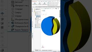 SolidWorks. Инструмент Утолщенный вырез #solidworks