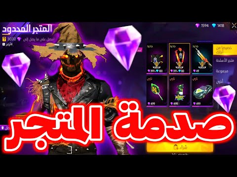 صدمة تجديد متجر الجواهر نهاية الجواهر الوردية رسميا لا تتسرع ستندم