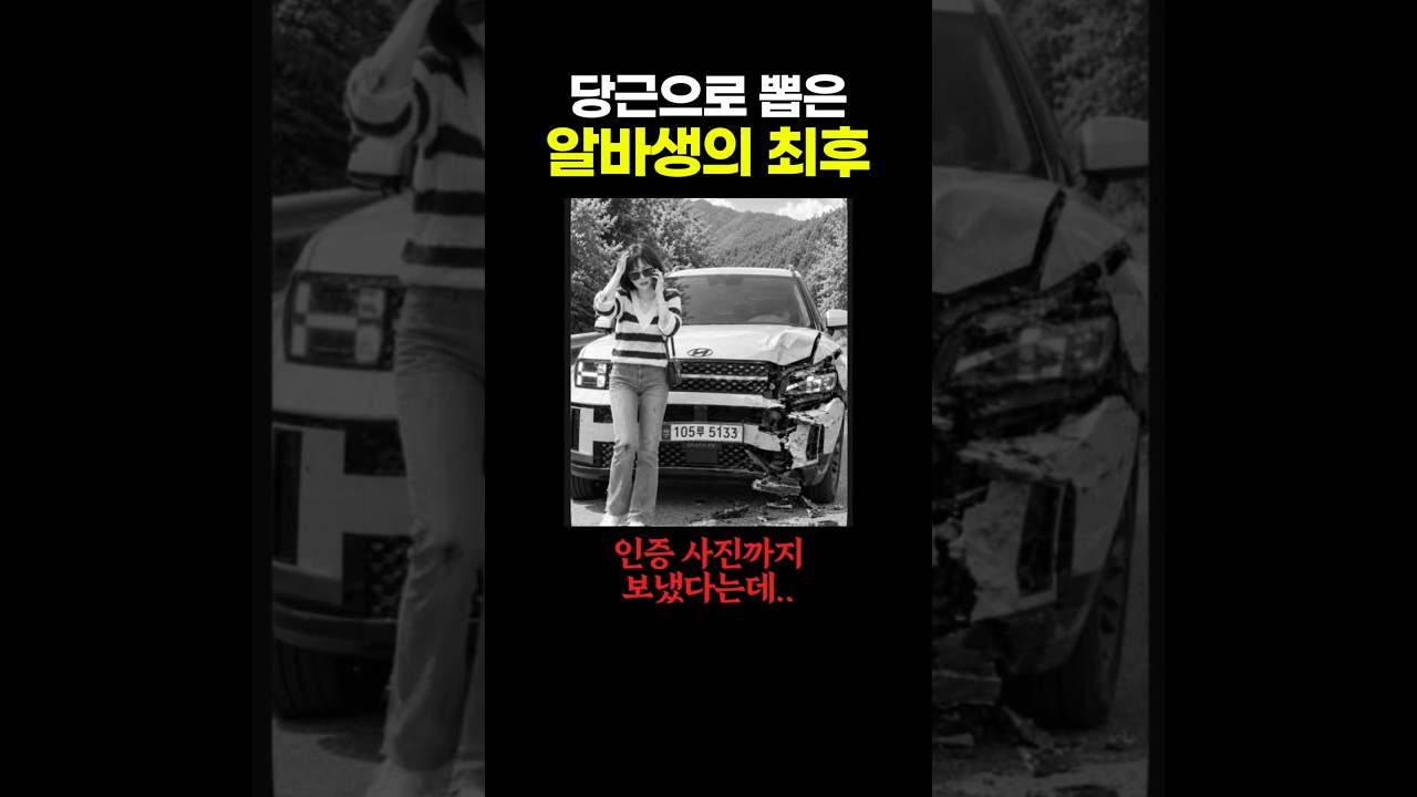 당근으로 뽑은 알바생의 최후
