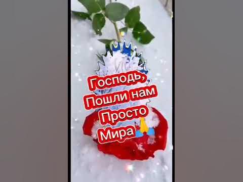 Мирного Нового Года - YouTube