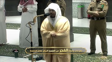 فجرية لا تستطيع أن تتمالك نفسك أمامها لسورة القلم من غرّيد الحرم د. ياسر الدوسري | 16-8-1442هـ