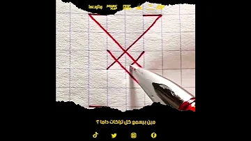 مين بيسمع كل تراكات داما 