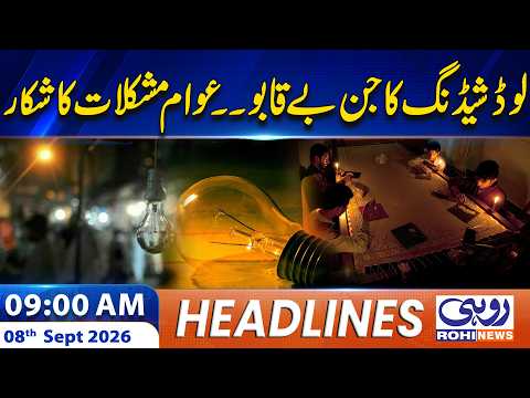 Sohail Afridi | Iran US War | Load Shedding Crisis | 09 Am News Headlines | 08 Sep 2026 | Rohi