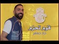 ربوخ تونسي جو شطيح ربوخ تونسي جو شطيح