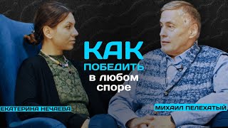 видео: Как победить в любом споре? картинка: Как победить в любом споре?