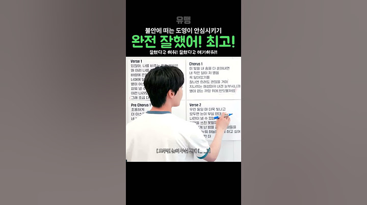 [NCT 도영] 불안에 떠는 도영이에게는 공감이 필요해요 도영아 너무 잘해요~!