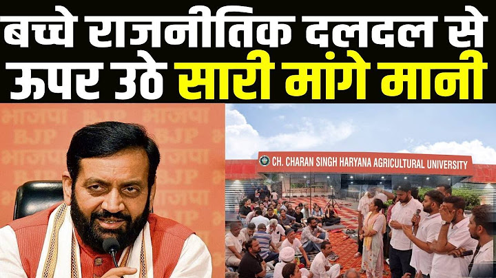 HAU मामले को लेकर CM Saini ने बता दिया साफ़ साफ़ बच्चे राजनीति से दूर रहे | HAU UNIVERSITY HISAR |
