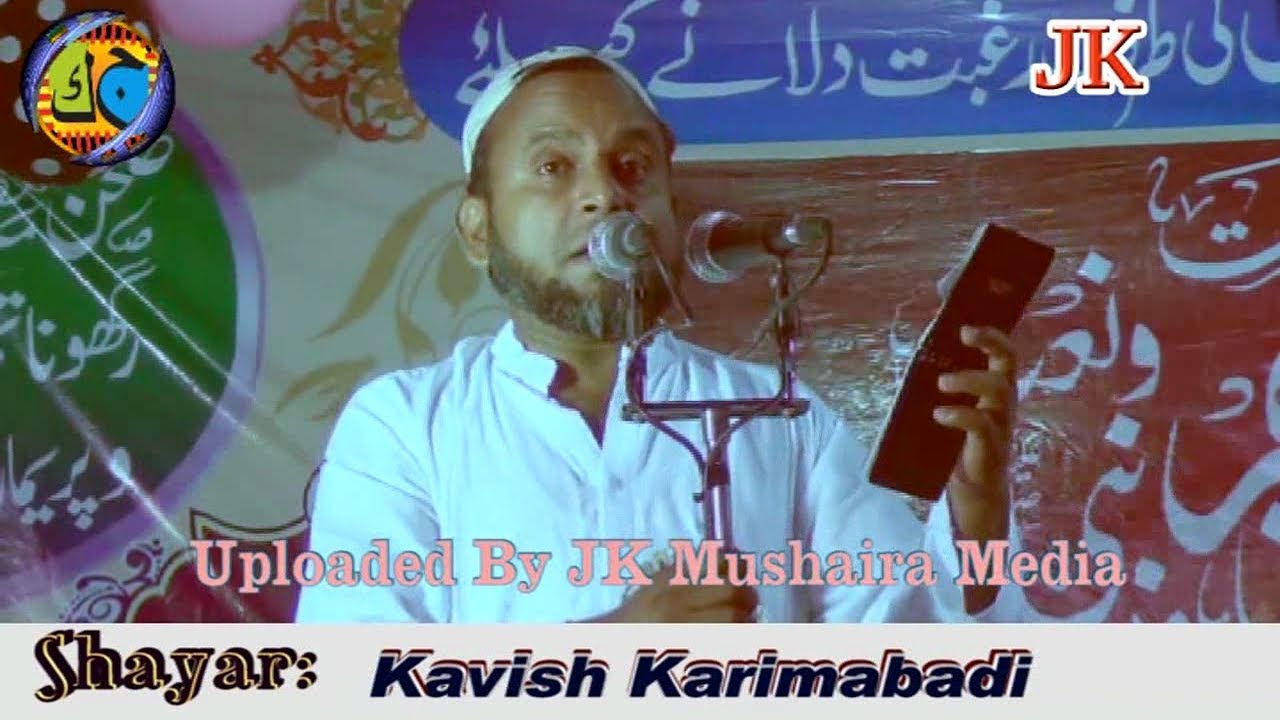 Nizamat Mukhtar Masoom Kavish Karimabadi Bazm e Qirat Quran e Karim & Nat e Nabi S.A.W 2017
