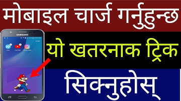 Mobile Charge Animation | Mobile Charging Animation Latest Tricks 2019 |  In Nepali By UvAdvice