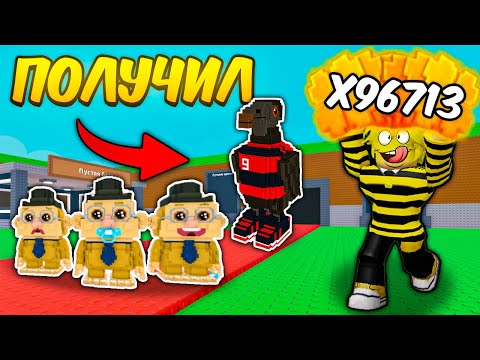 🔥ВЫБИЛ ВСЕХ НОВЫХ КРУТЫХ БРЕЙНРОТОВ С МАКСИМАЛЬНОЙ УДАЧЕЙ в Steal a Brainrot ROBLOX