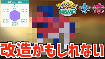 ポケモンsm Gtsからヤバ過ぎる改造が送られた Mp3 ポケモンsm Gtsからヤバ過ぎる改造が送られた Mp3
