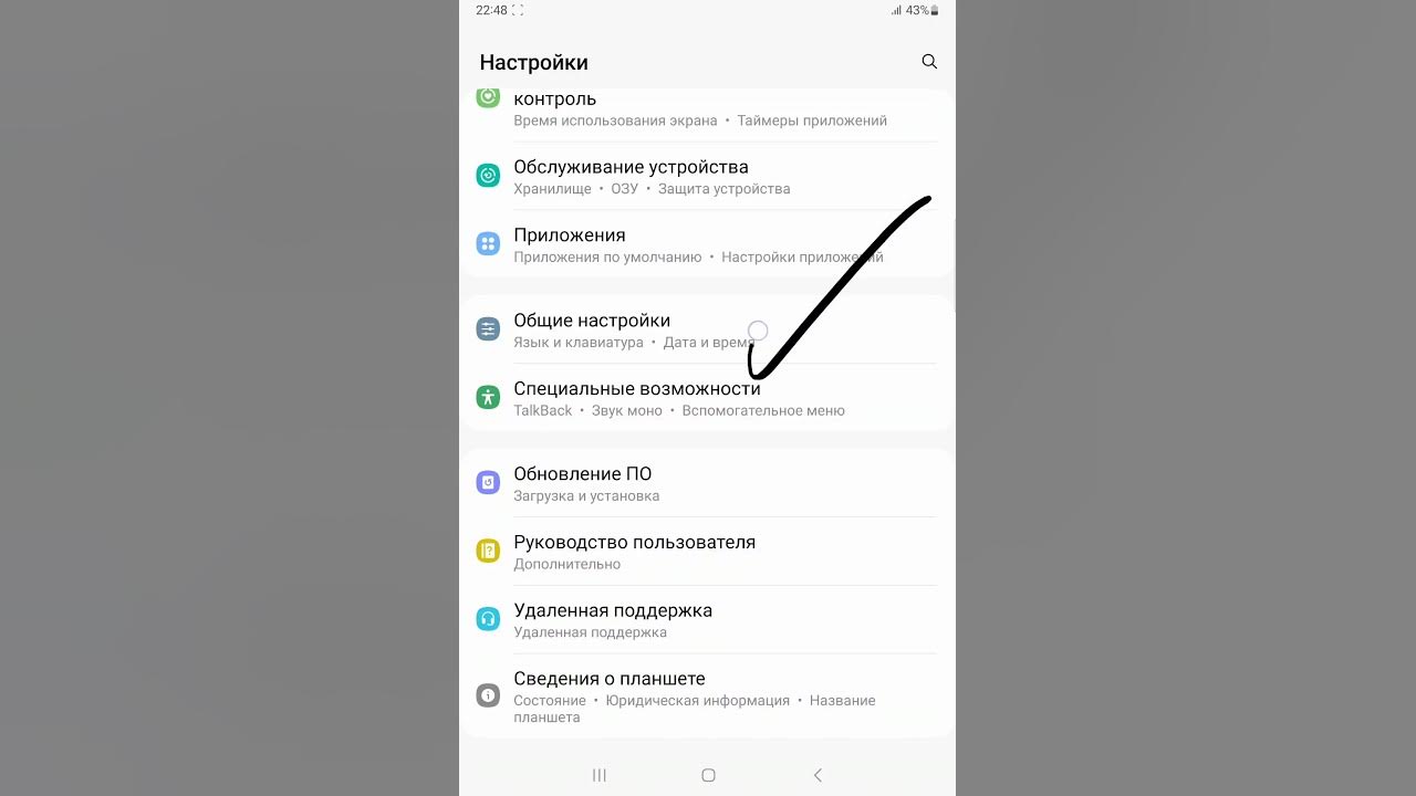 Как изменить время продолжительность прикосновения в Самсунг - YouTube