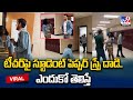 Caught in the Act:  Male Teacher Takes Phone, Female Student Reacts with Pepper Spray