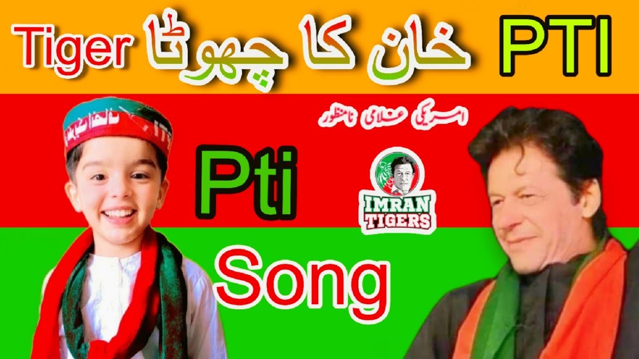 New Pti Song || Leader Jail Adyala Renda Ay || By Riaz Rahi 2024 - YouTube