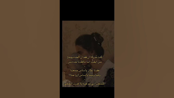 لاتعلم جدتي اني اشتقت لها لدرجة سويت حساب انزل لها 😪اكتب شي تؤجر عليه لعلها صدقه لي جدتي🌿😪